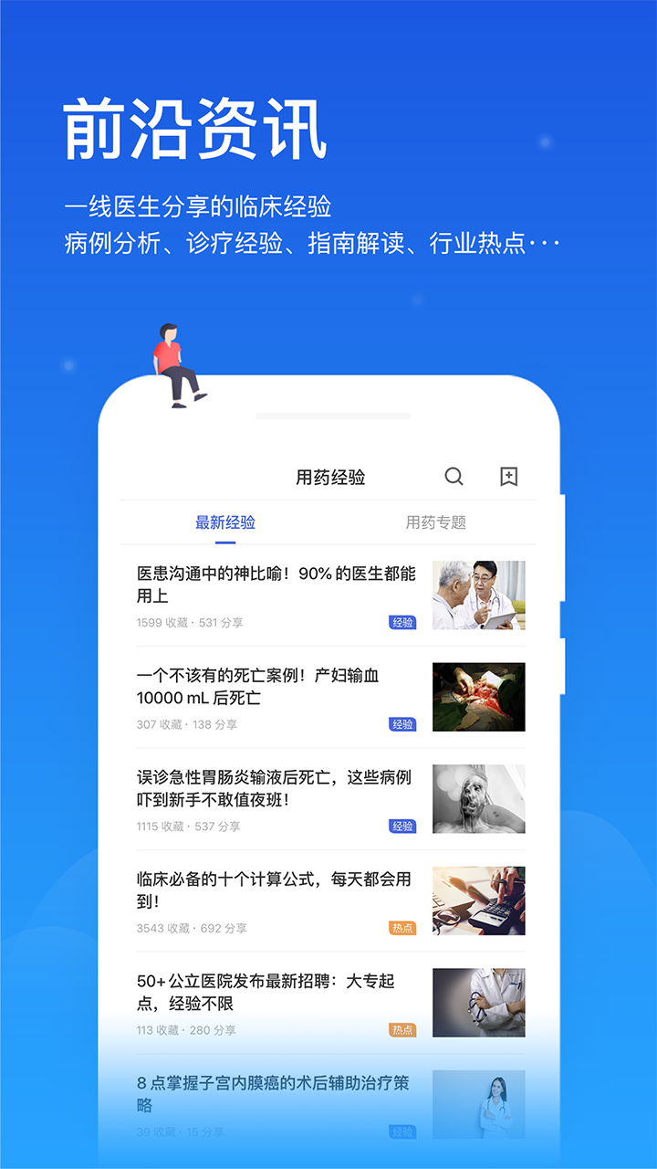 用药助手app图4