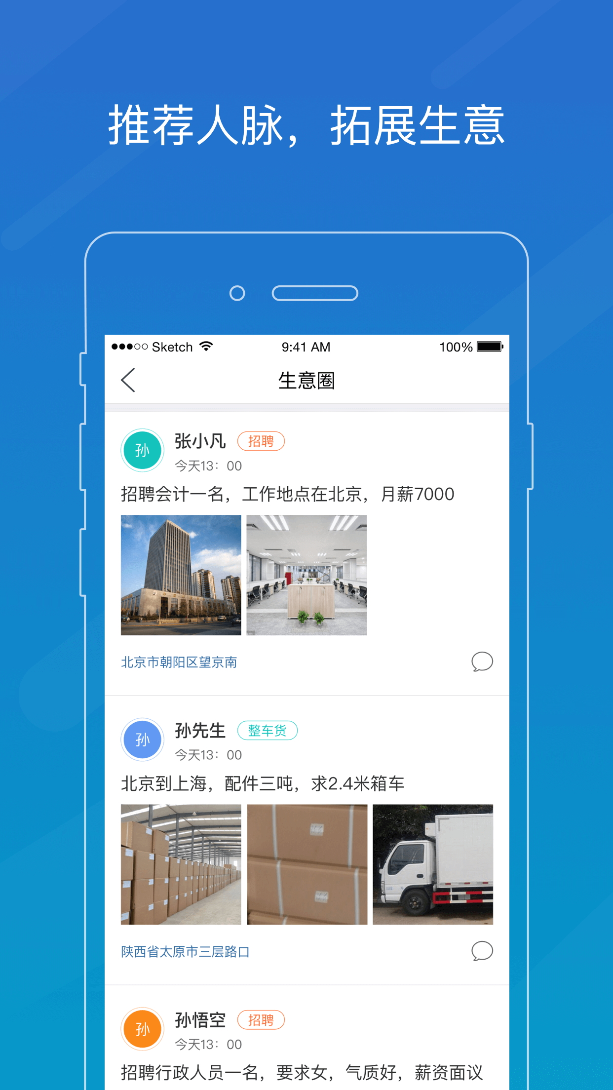 物流助手app图1