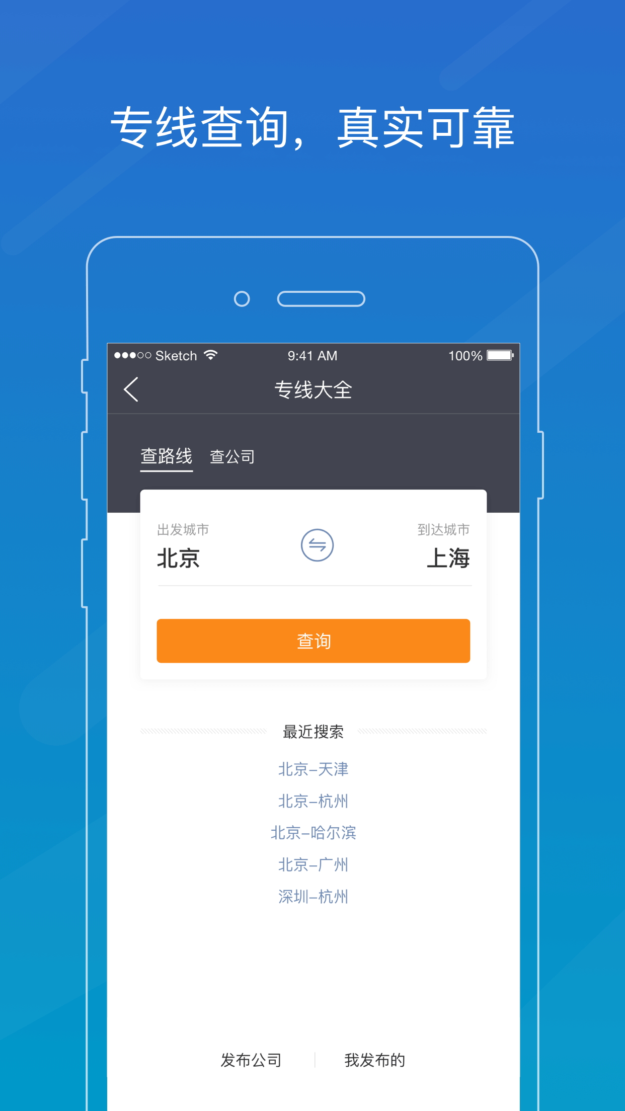 物流助手app图2