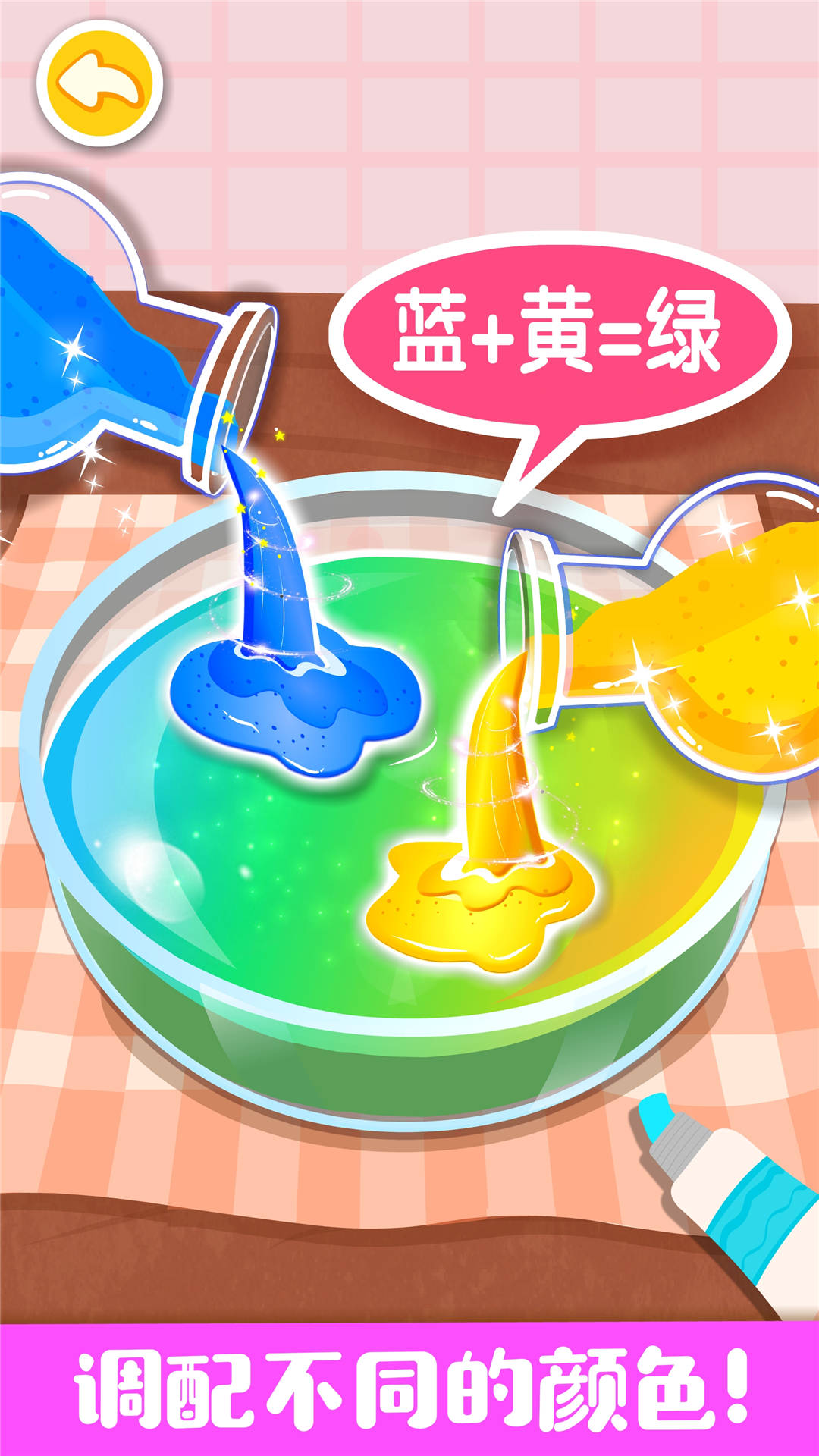 奇妙手工调色app图3