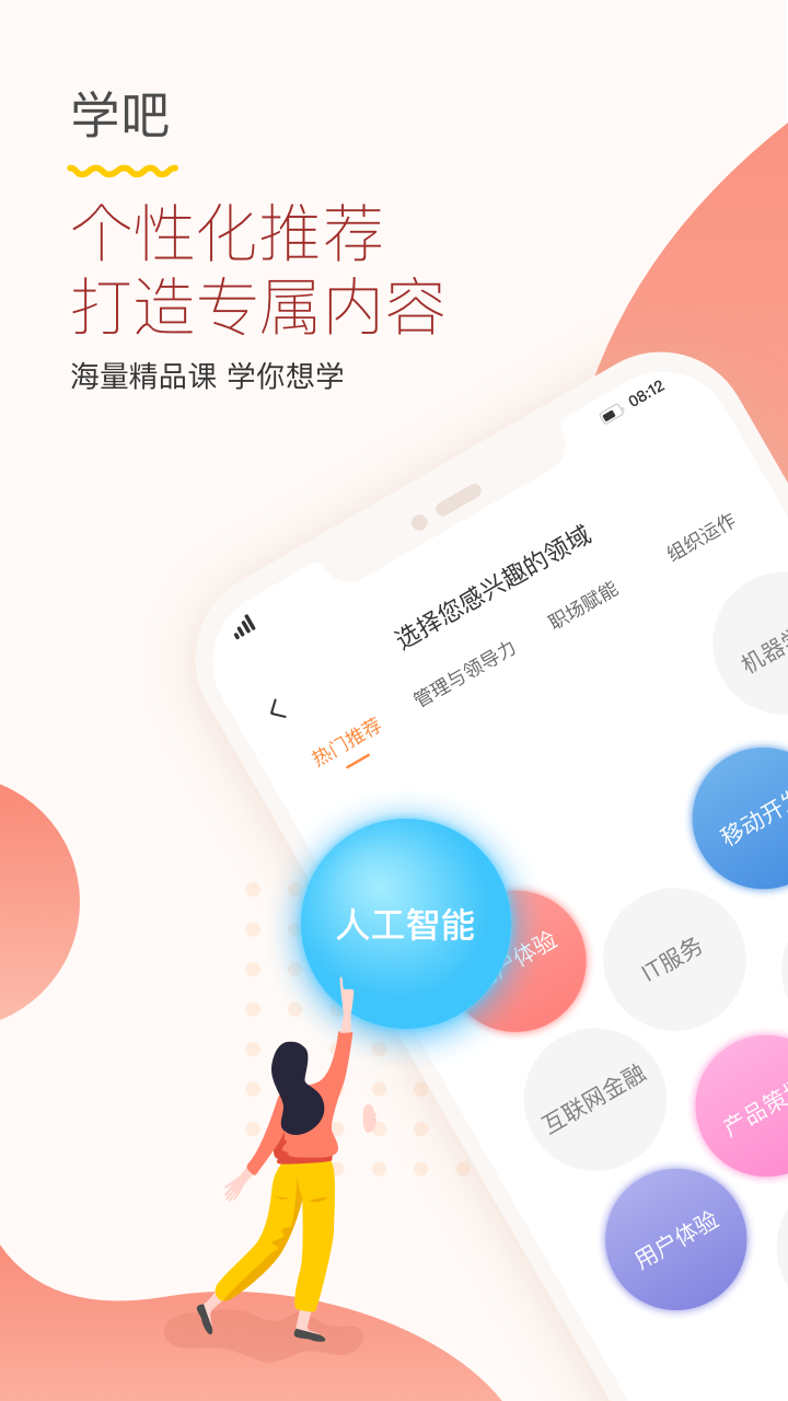 知鸟app图1
