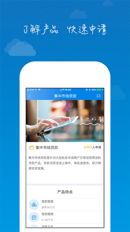 海易贷app图2