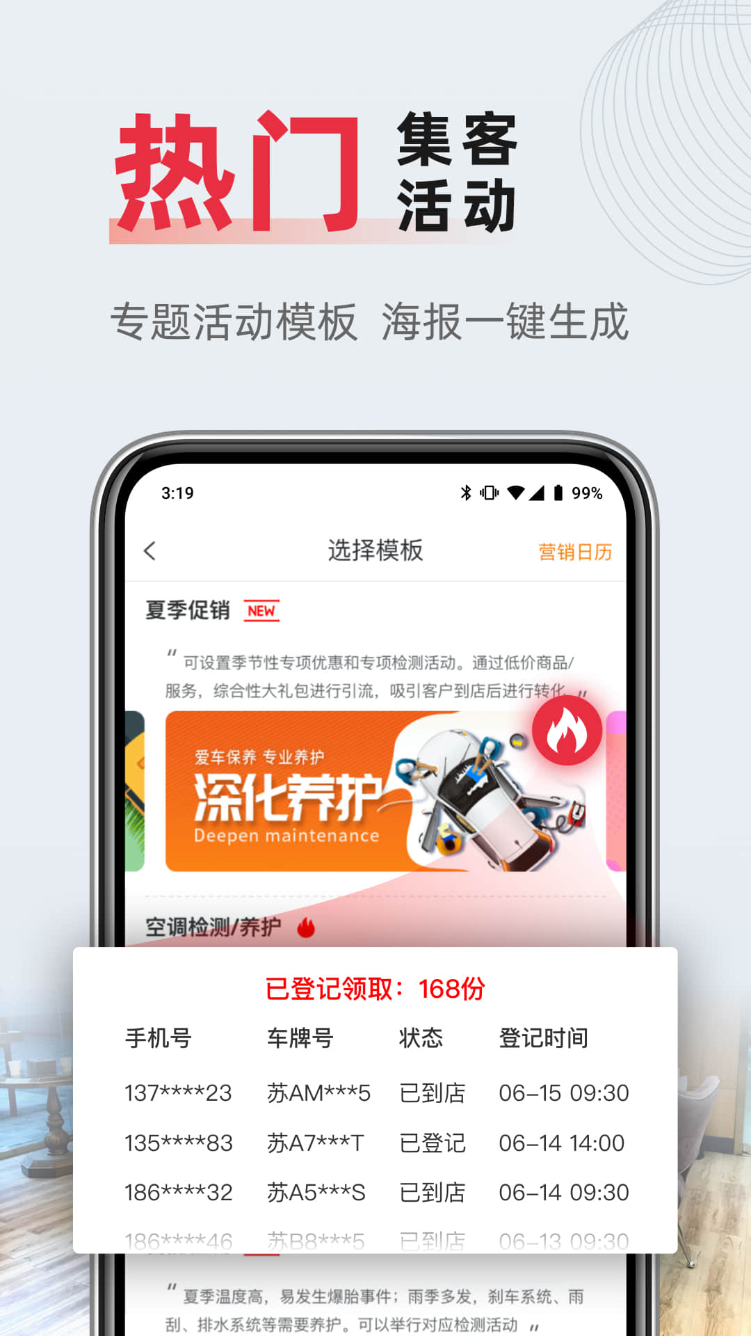 F6智慧门店app图3