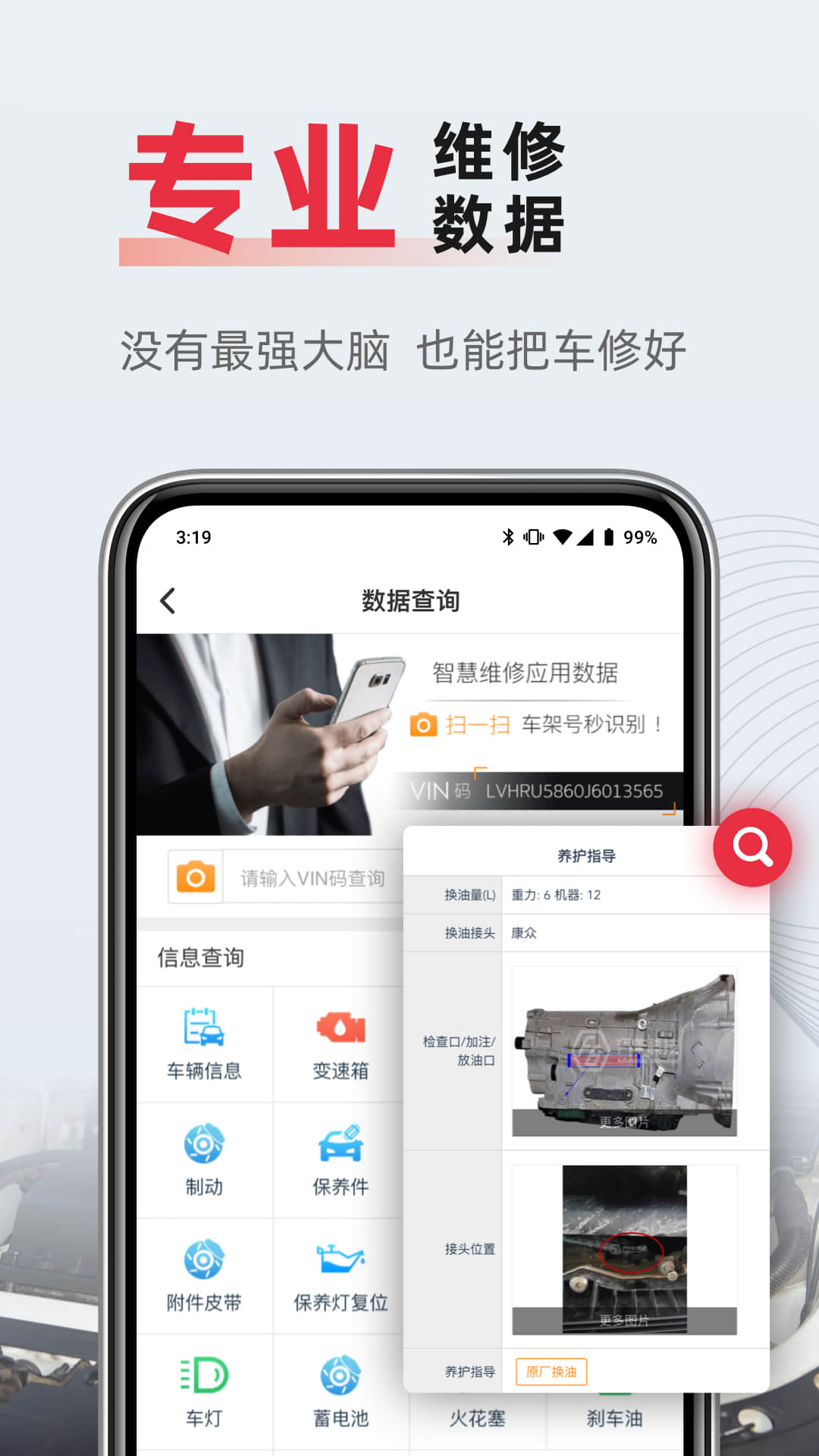 F6智慧门店app图4