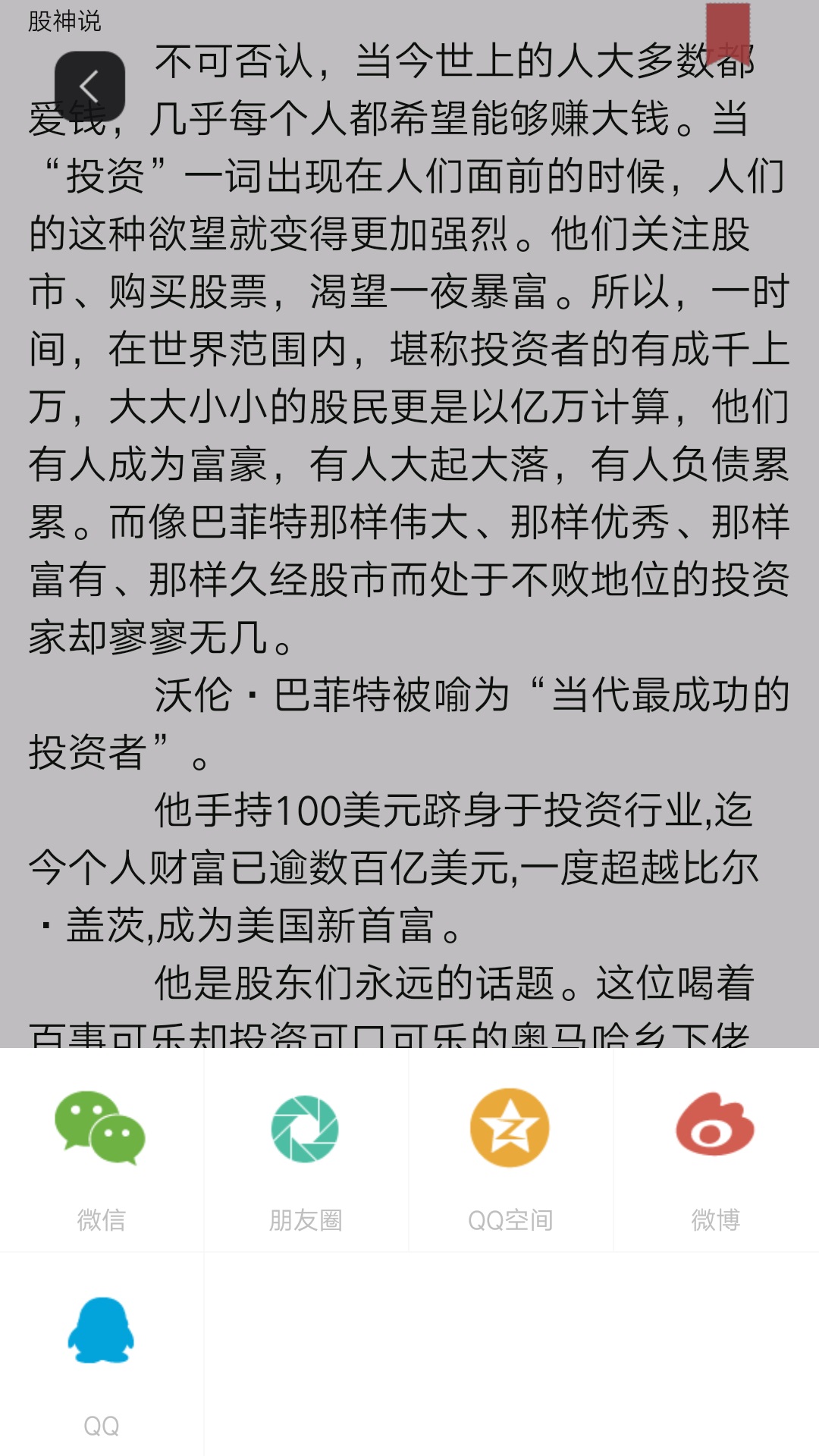 微书房app图5