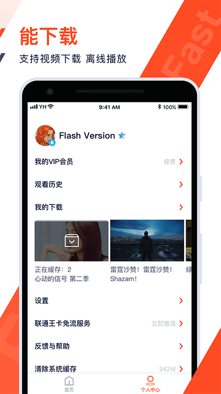 腾讯视频极速版app图5