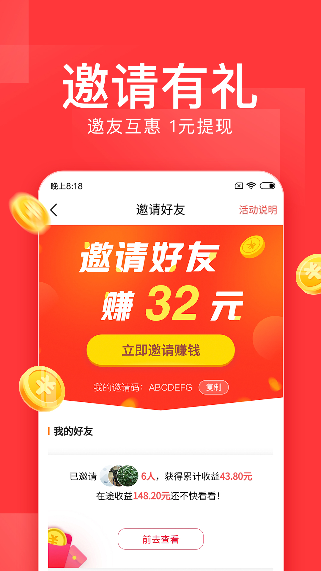 今日头条极速版app图5