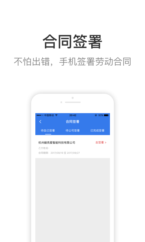 蜗壳app图4