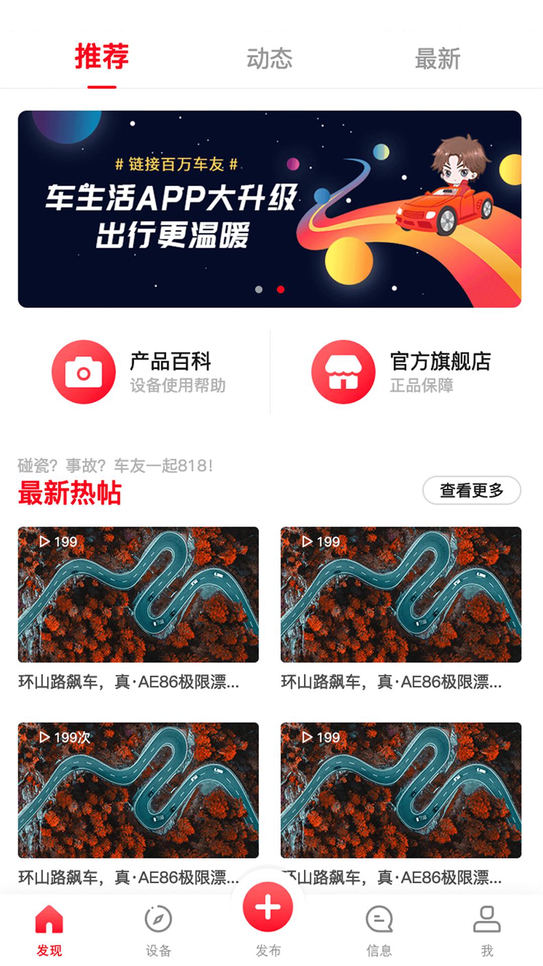 凌度车生活app图2
