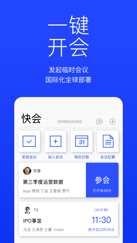 快会app图4