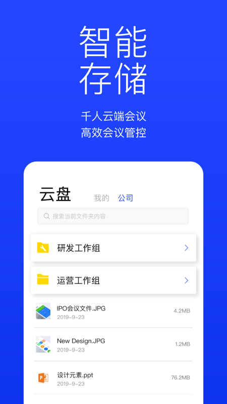 快会app图5