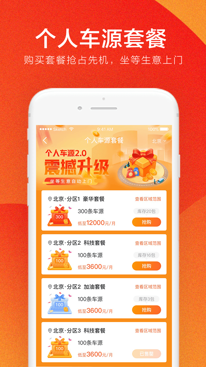 优信拍app图2