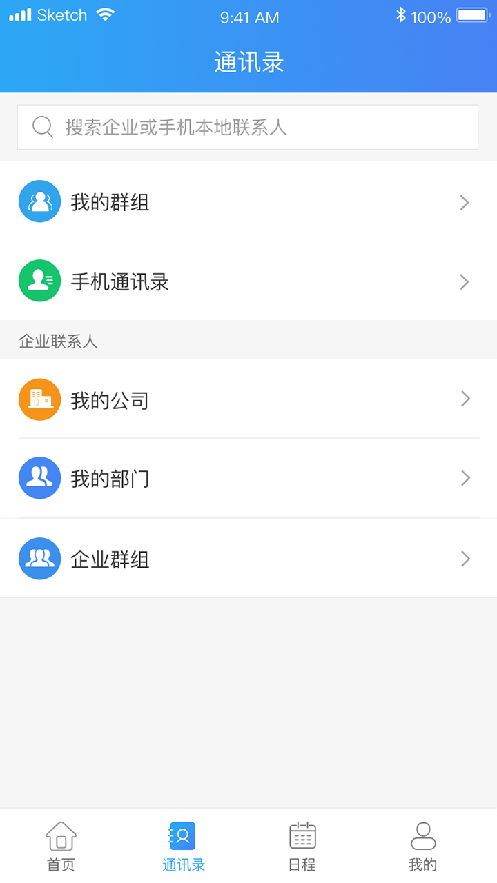 云视讯app图3