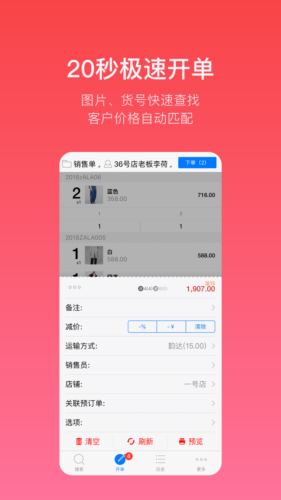 多客app图2