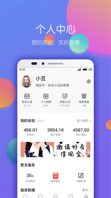 淘金云客服app图5