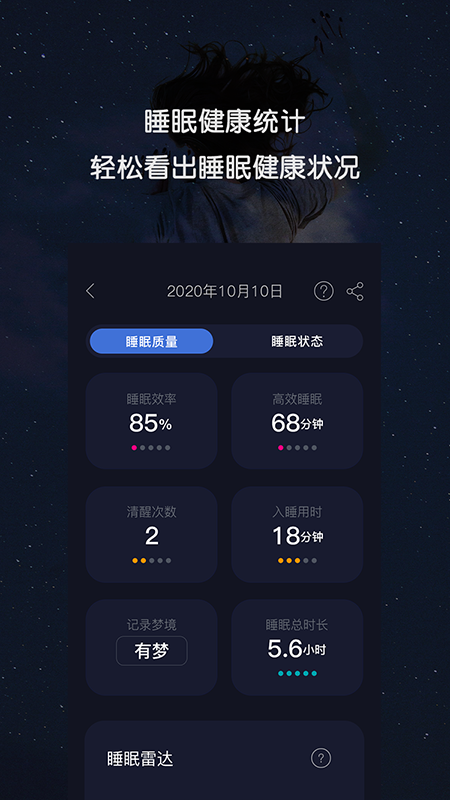 康睡app图3