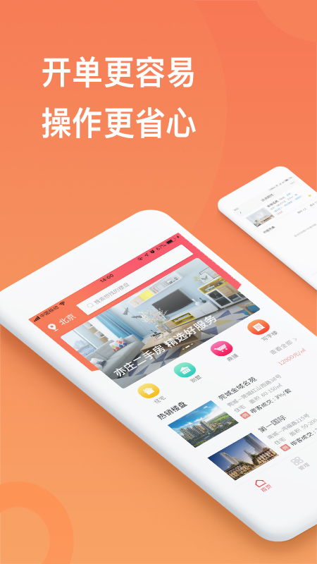 京客通app图1