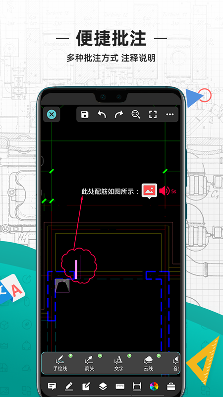 CAD看图王app图3