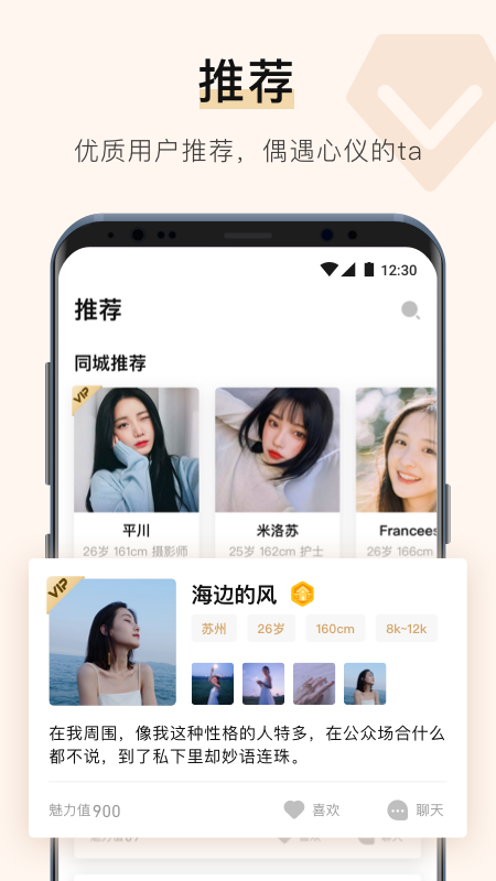 你的先生app图2