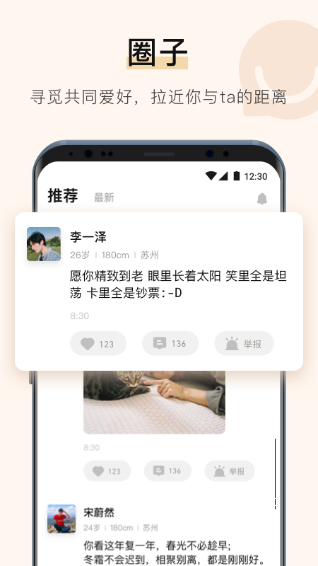 你的先生app图3