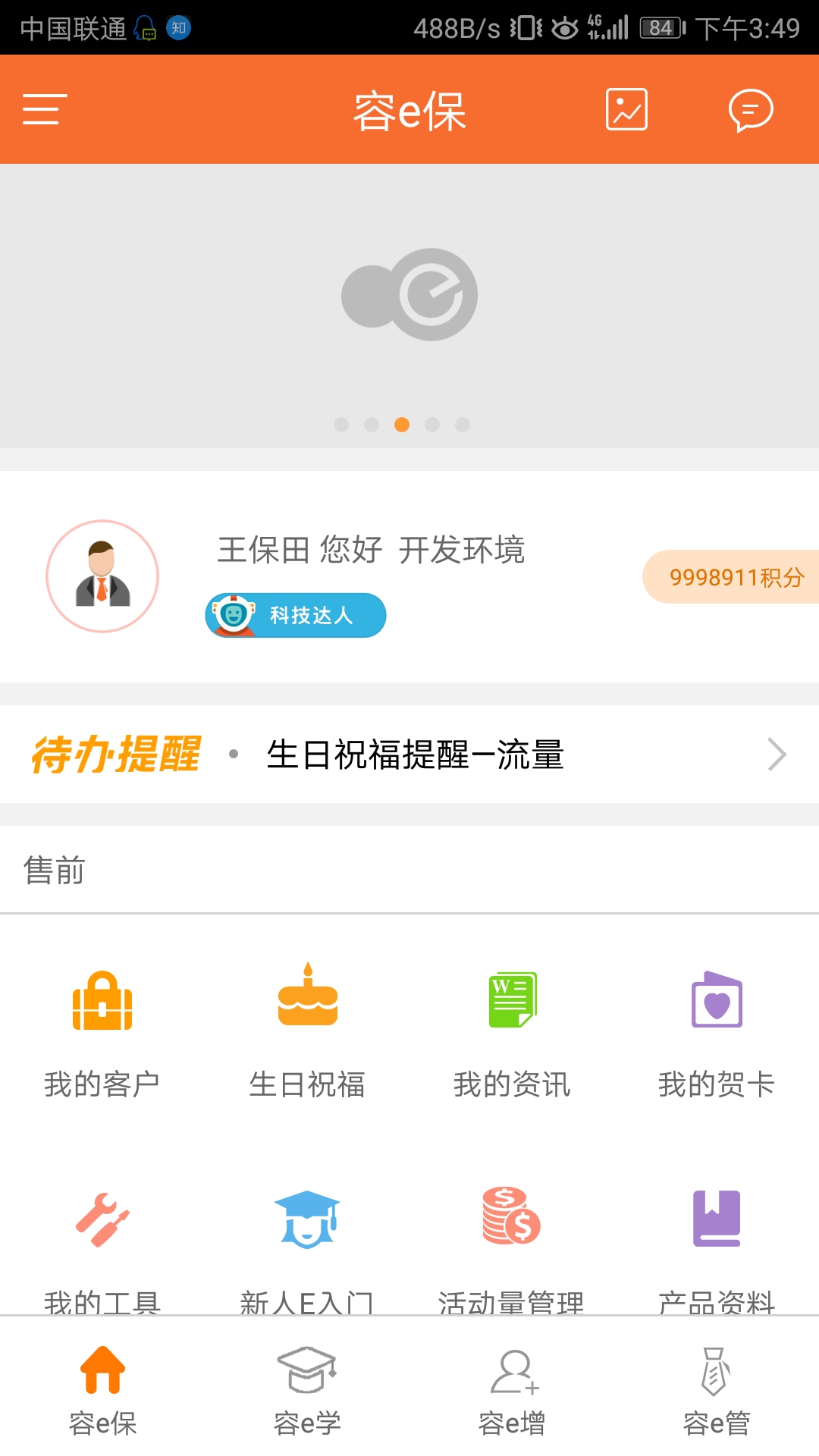 e合众app图1