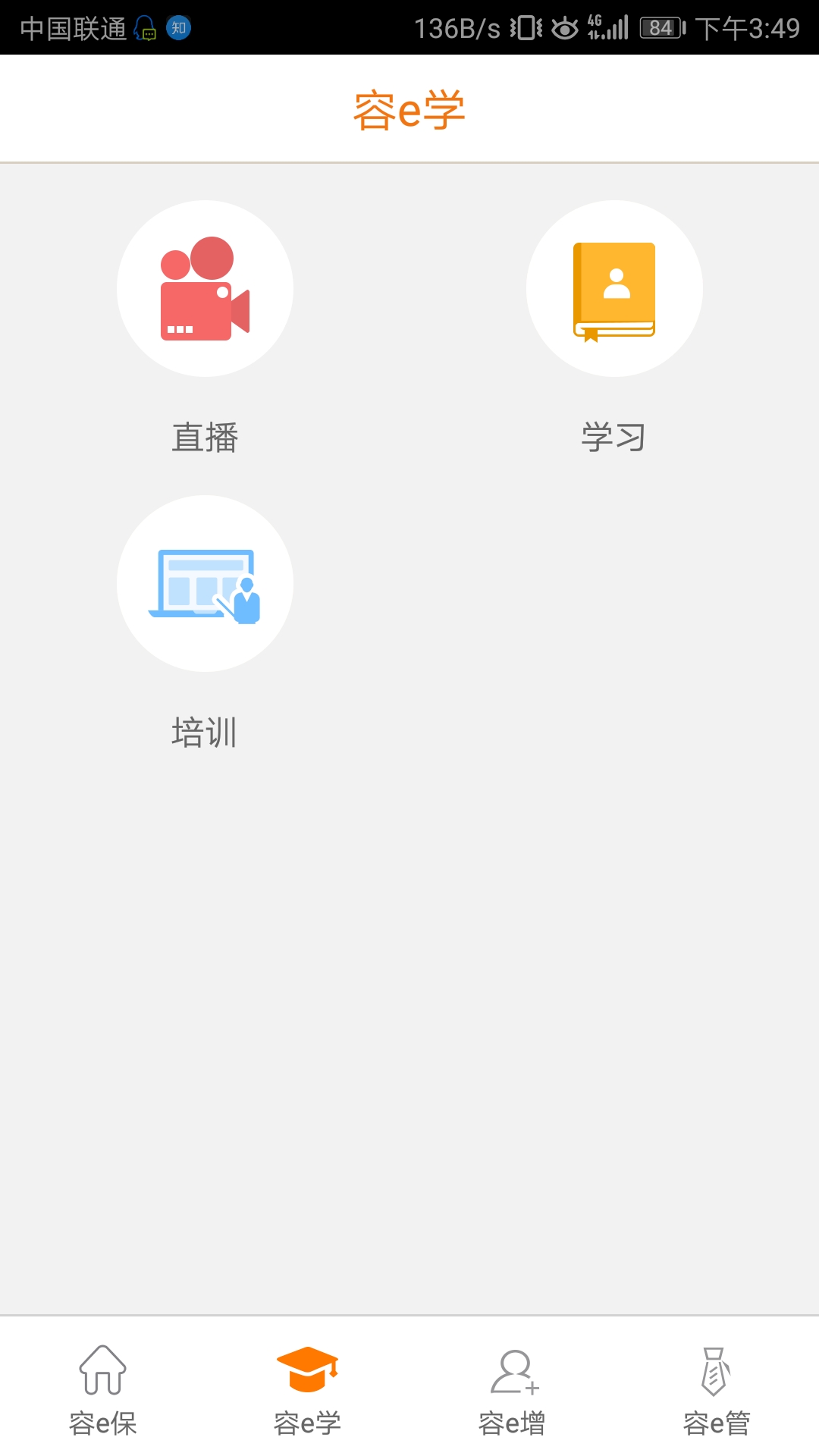 e合众app图2