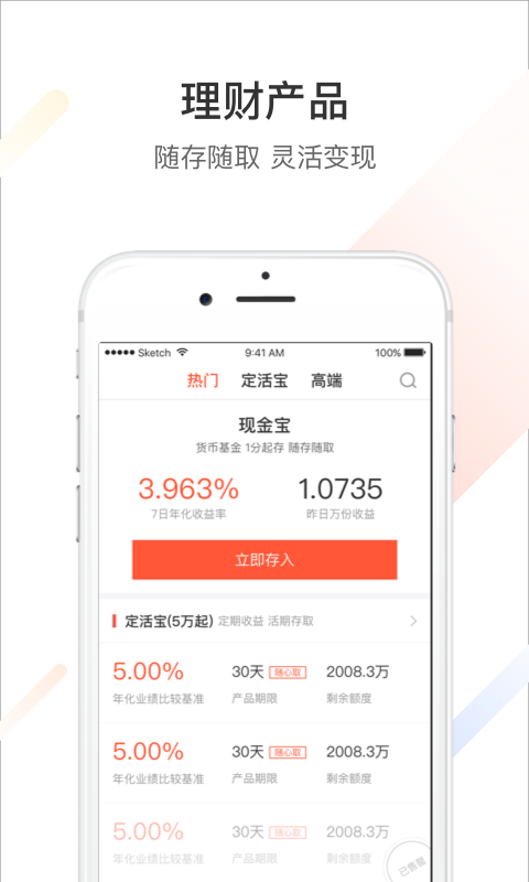 华信现金宝app图2