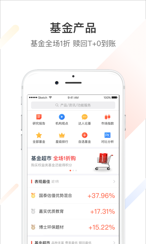 华信现金宝app图3