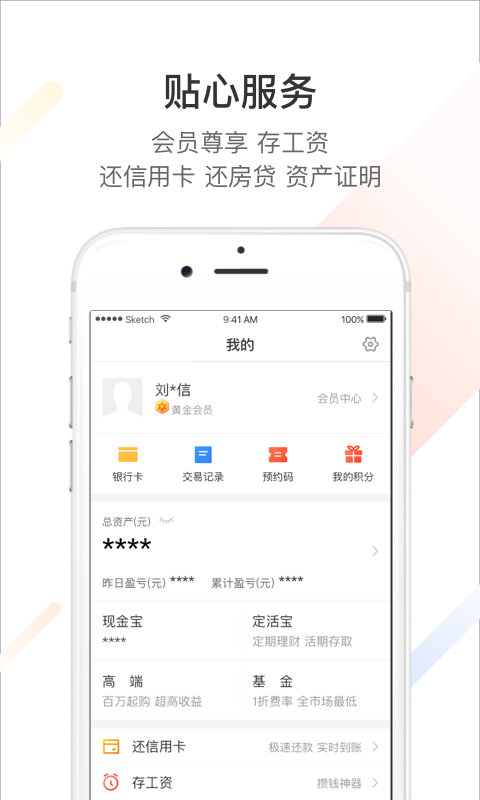 华信现金宝app图5