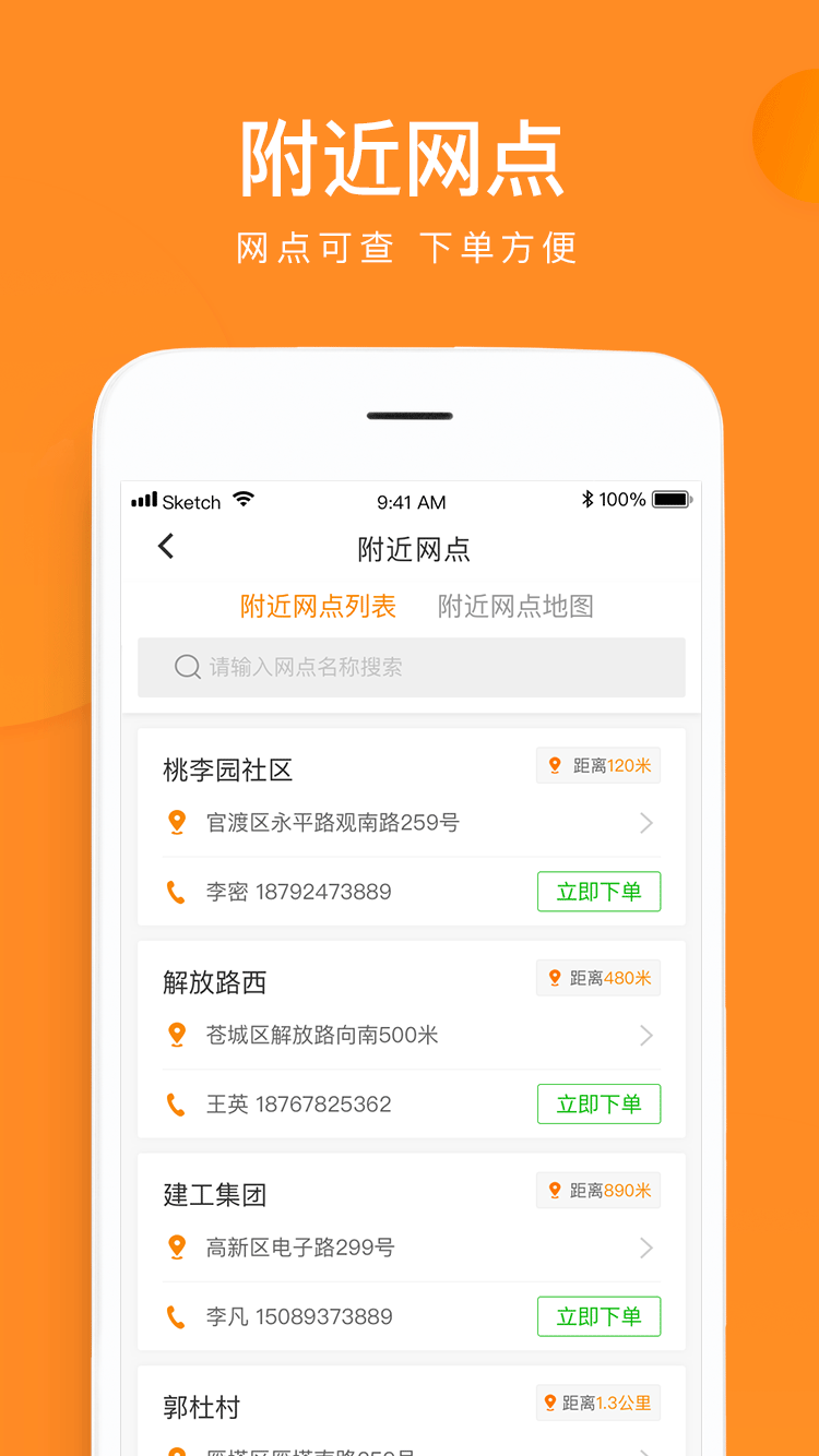 云聚物流app图3