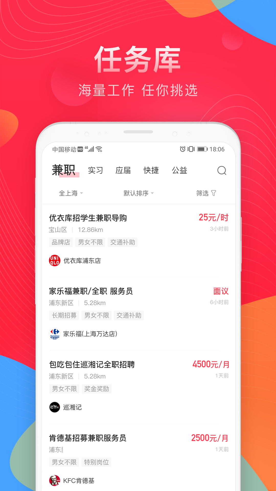 学生港app图2