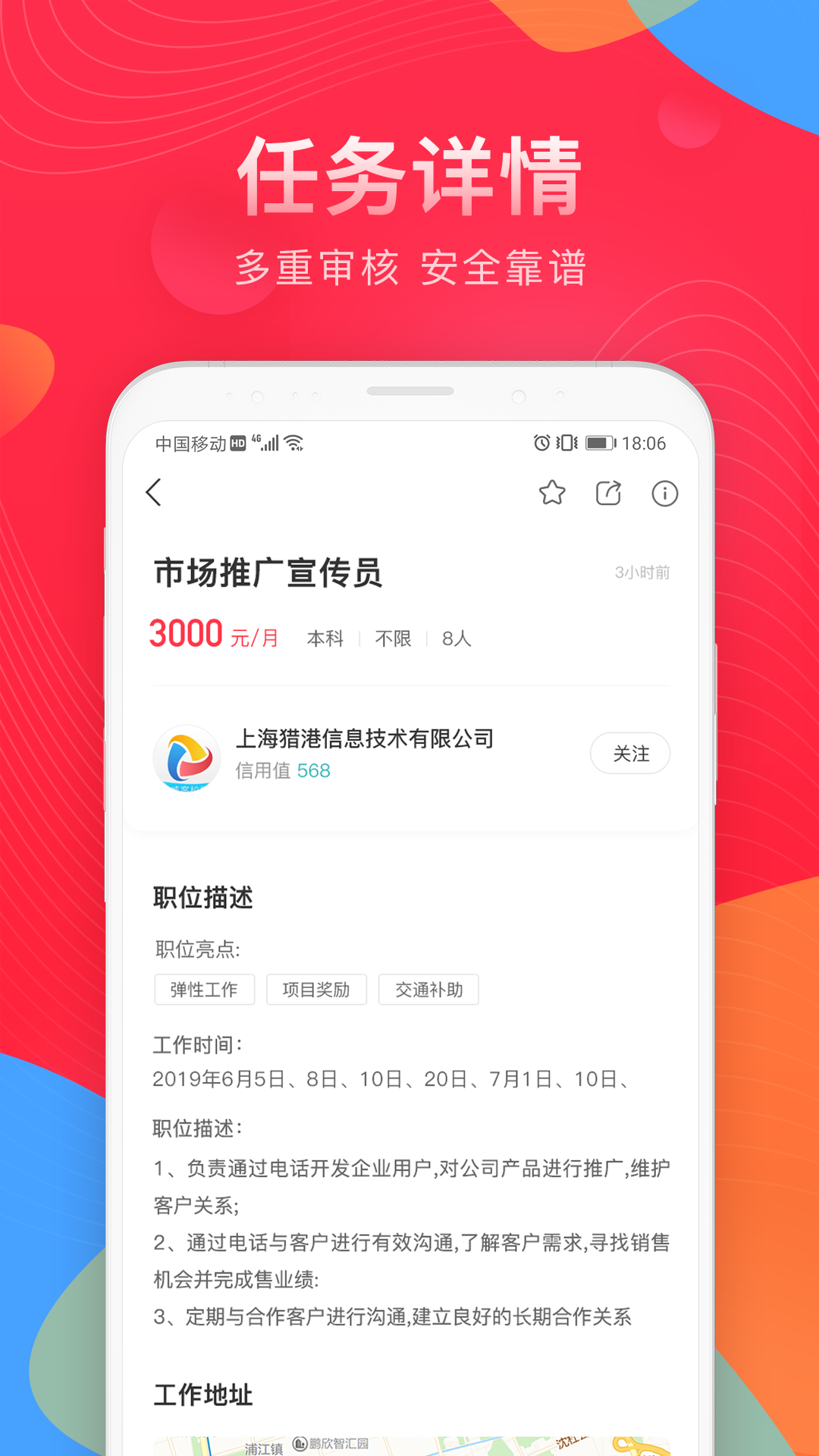 学生港app图3