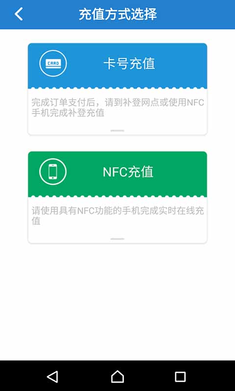 方便充app图2