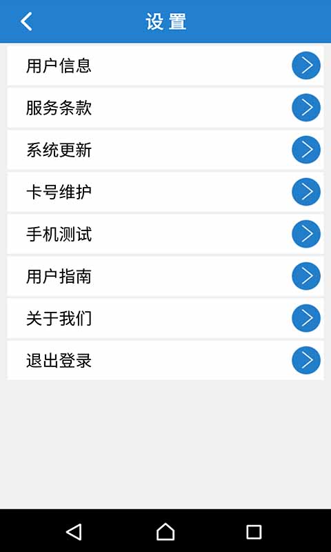 方便充app图4