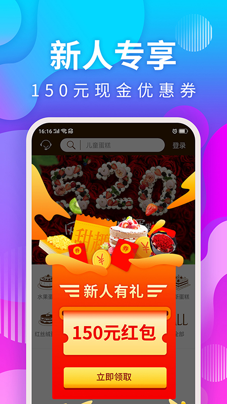 甜趣蛋糕app图2