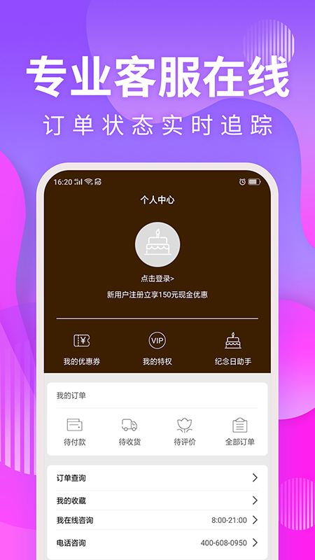 甜趣蛋糕app图5