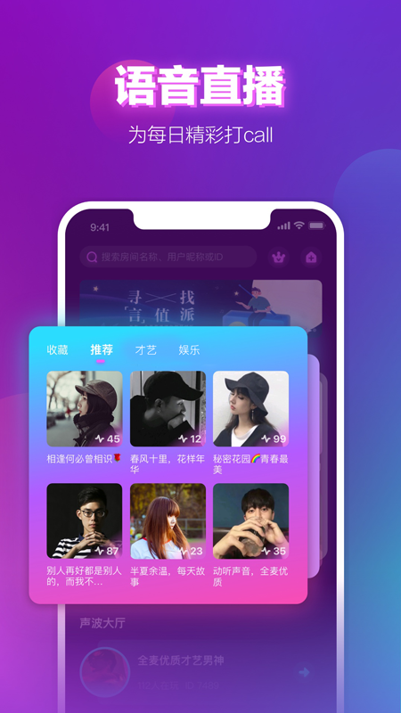 声波app图1