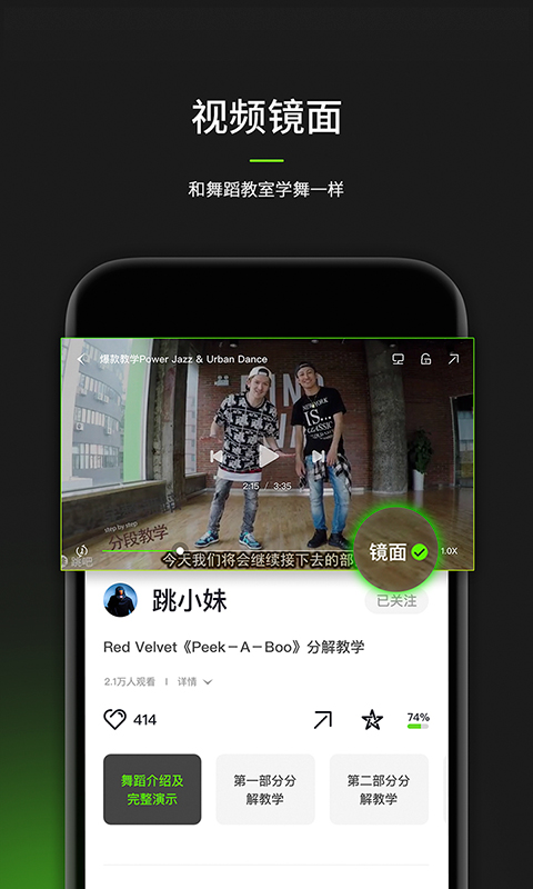 跳跳舞蹈app图4