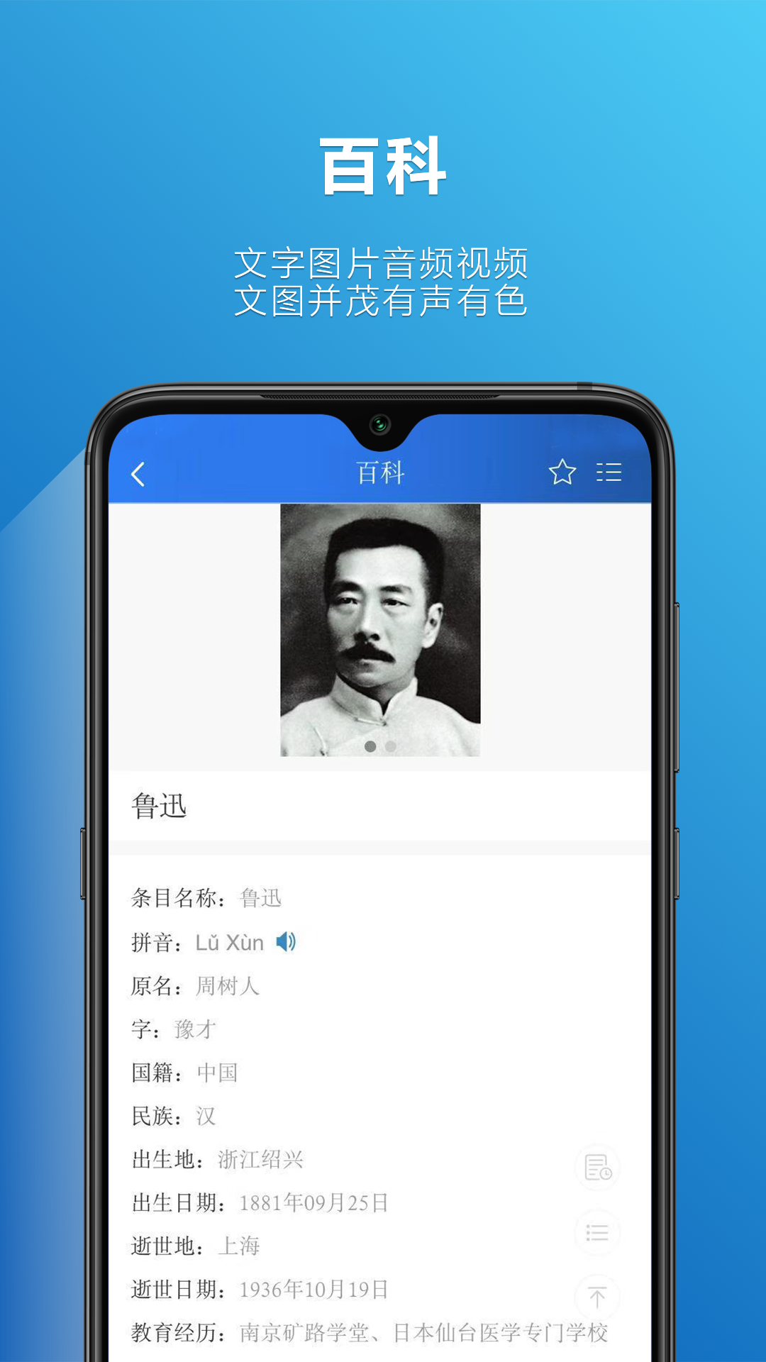 辞海app图5