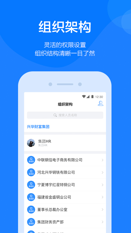 钢信app图1