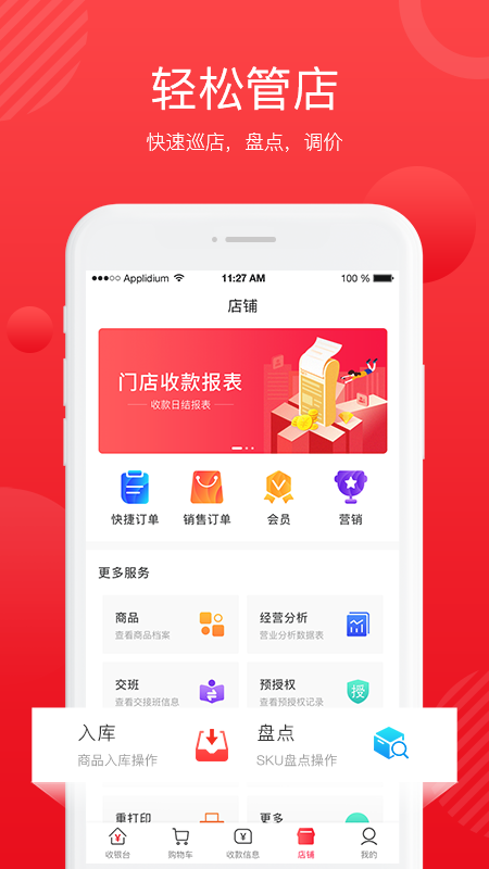 全城淘app图2