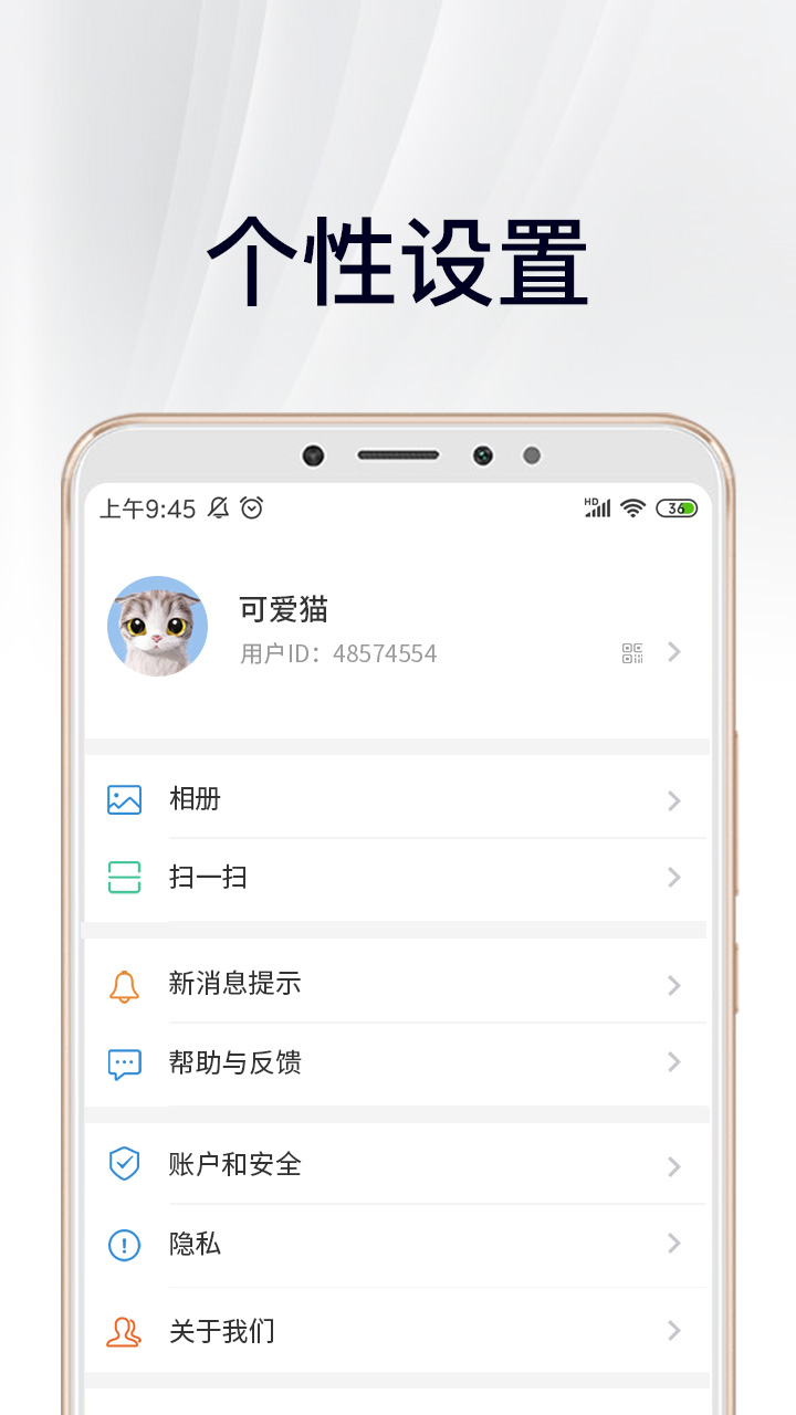 中徽畅言app图3