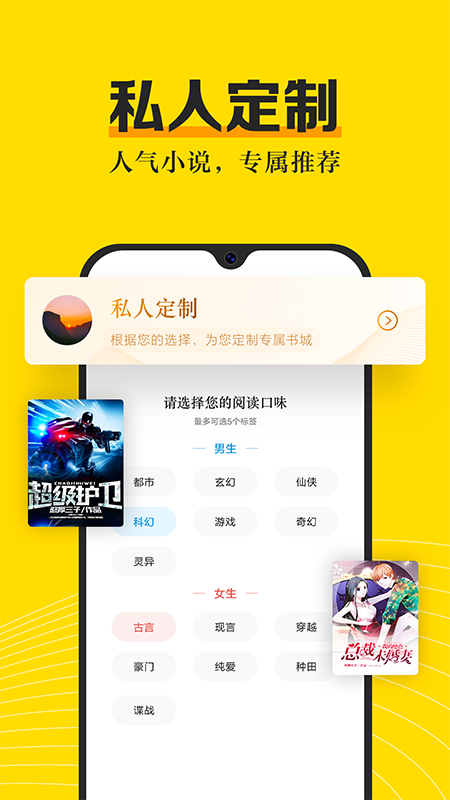 米阅小说app图4
