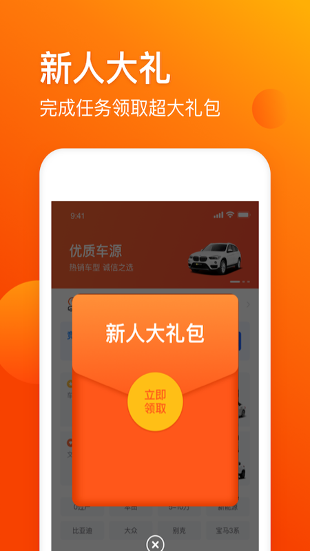 车易拍商户版app图3