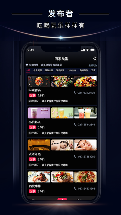 发布者app图1