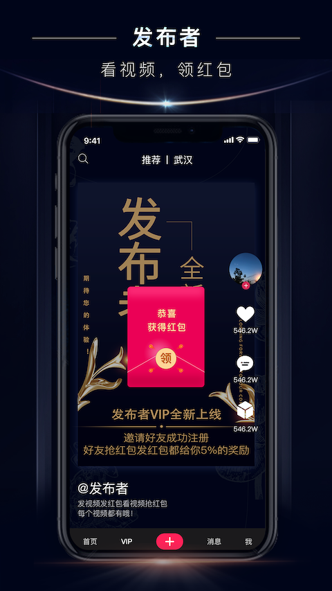 发布者app图4