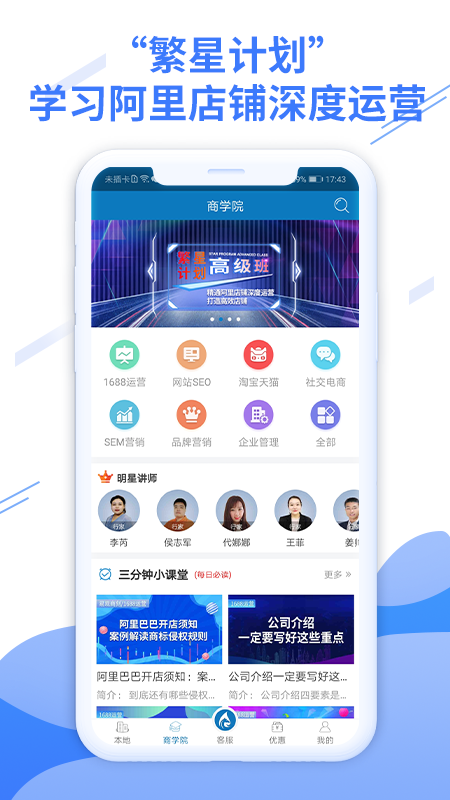 益商小马app图2