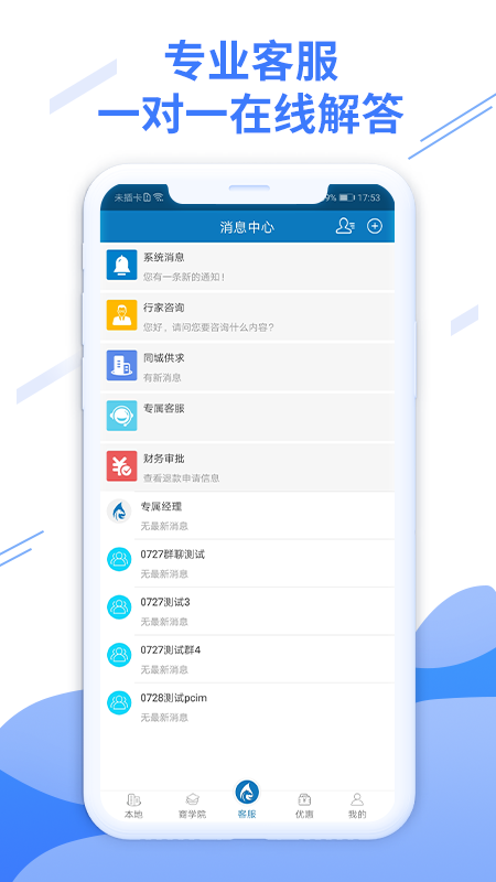 益商小马app图3