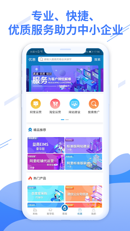 益商小马app图4