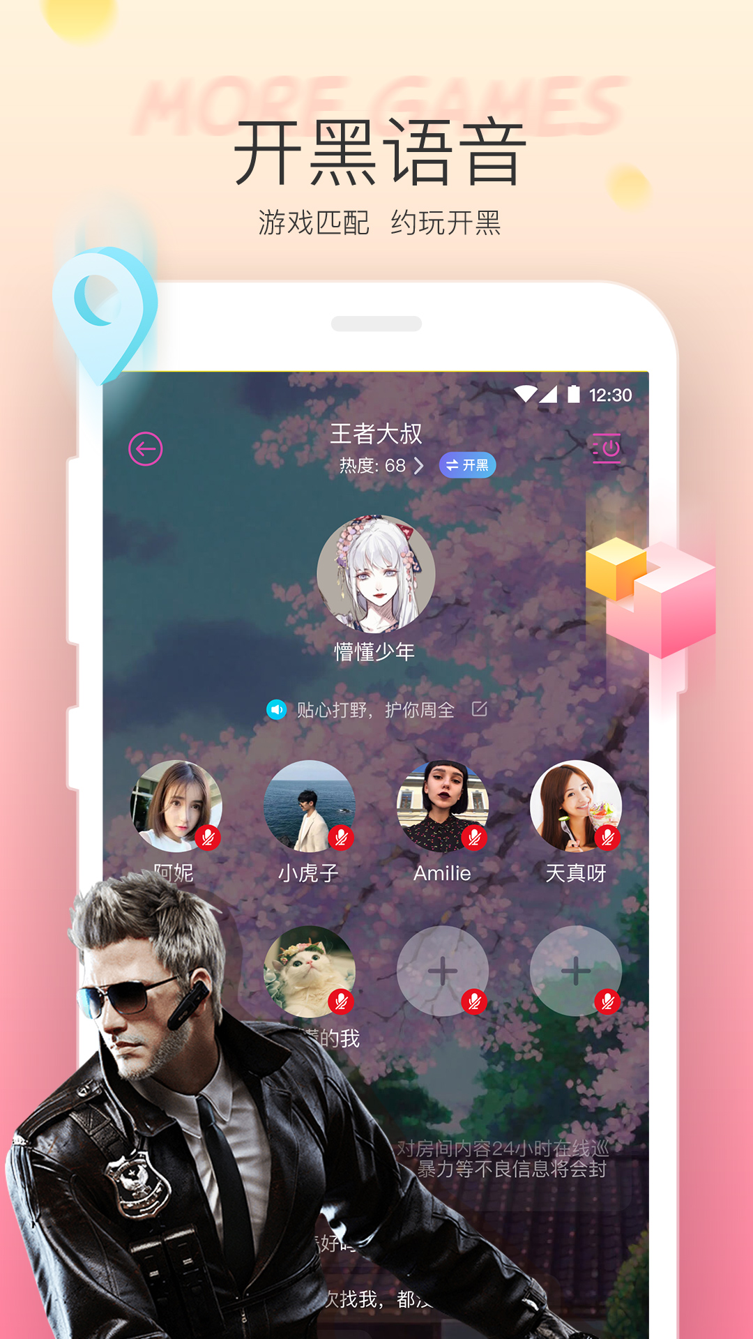 Hello语音app图4